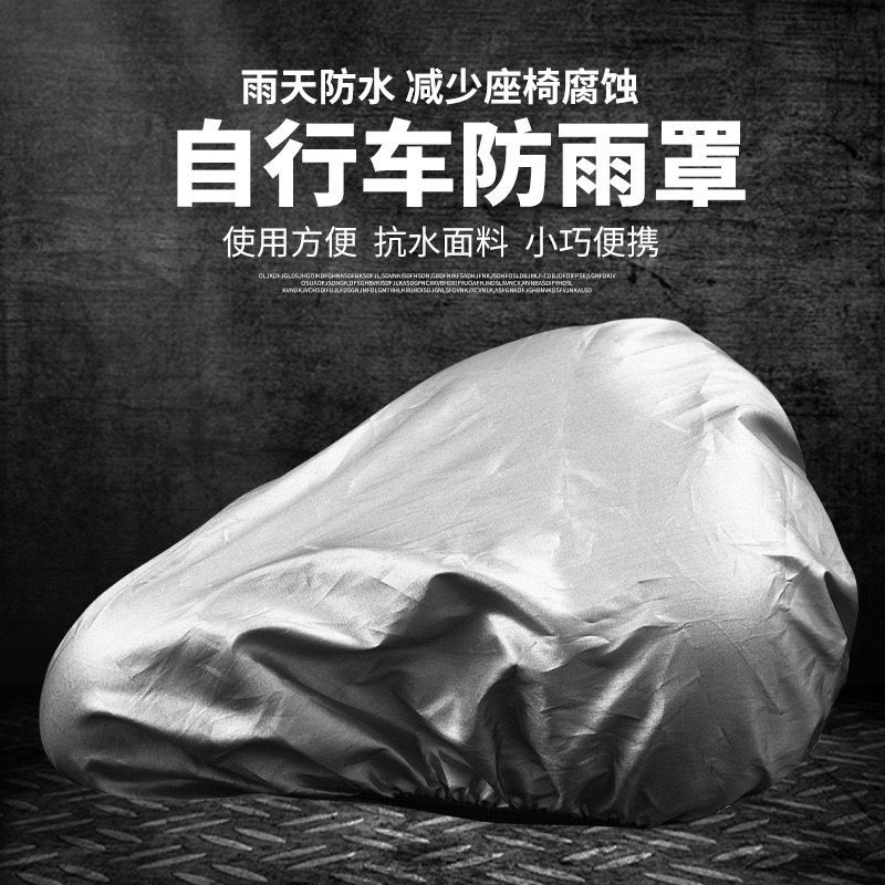 Bicycle Saddle Rain Cover for  - Car Seat Cover 评论和价格