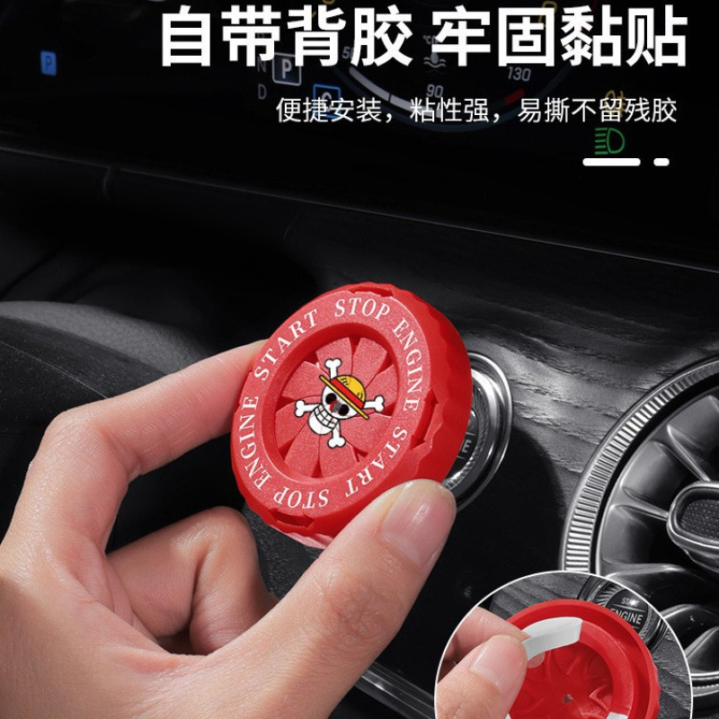 One Piece Car Start Button Dec - Car Accessories Japanese 评论和价格